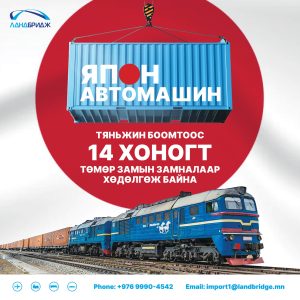 Япон автомашин